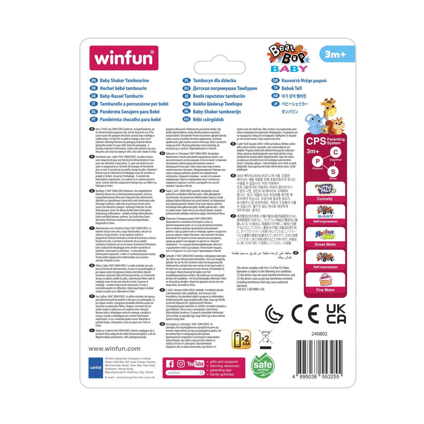 Winfun tamburina cu sunete si lumini - Publisol.ro