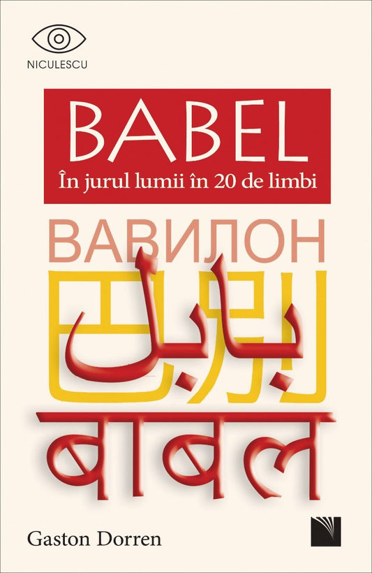 BABEL. in jurul lumii in 20 de limbi, de Gaston Dorren - Publisol.ro